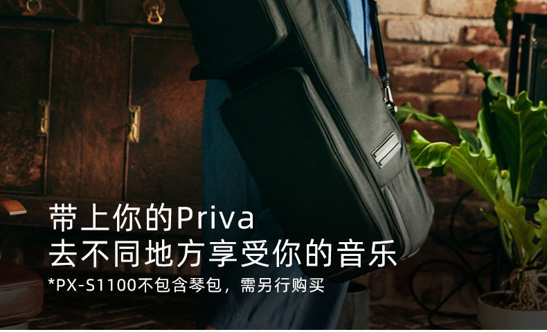 Casio电子钢琴Privia PX-S1100重锤88键考级键盘乐器卡西欧电钢琴详情29