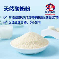 ヨーグルトパウダー アイスクリーム飲料 ナッツ用【ヨーグルトではありません】濃厚なヨーグルト風味 生乳発酵 メーカー