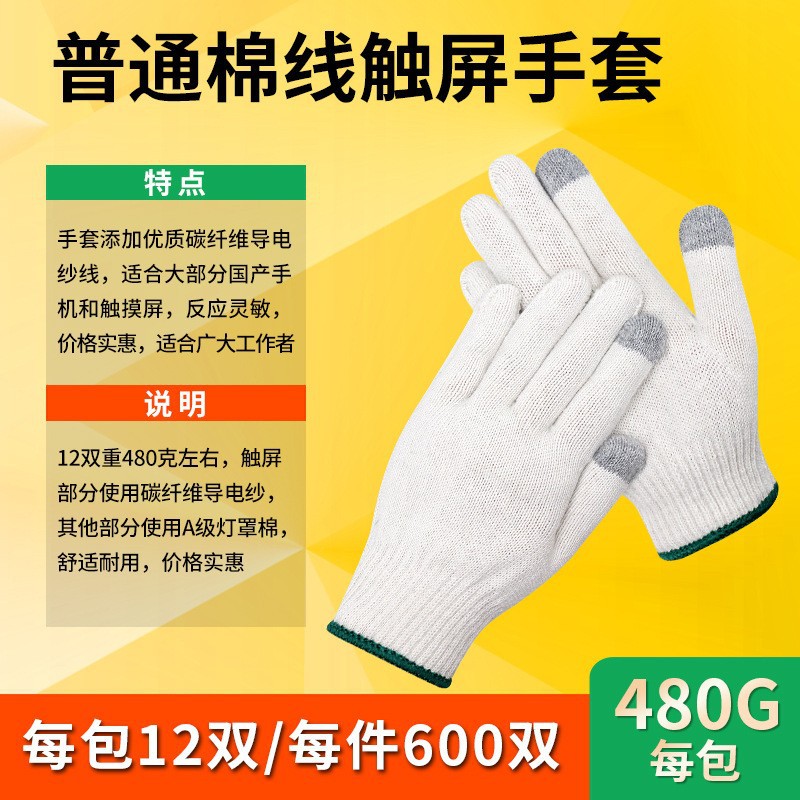 (터치스크린) 전등갓 면 480g 터치스크린