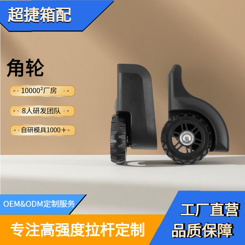 Durable Directional Wheels for Luggage, Directional Wheels for Trolley Cases, Tank Wheels, Trolley Accessories, Luggage Accessories