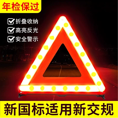 Warning sign, New National Standard for Vehicle