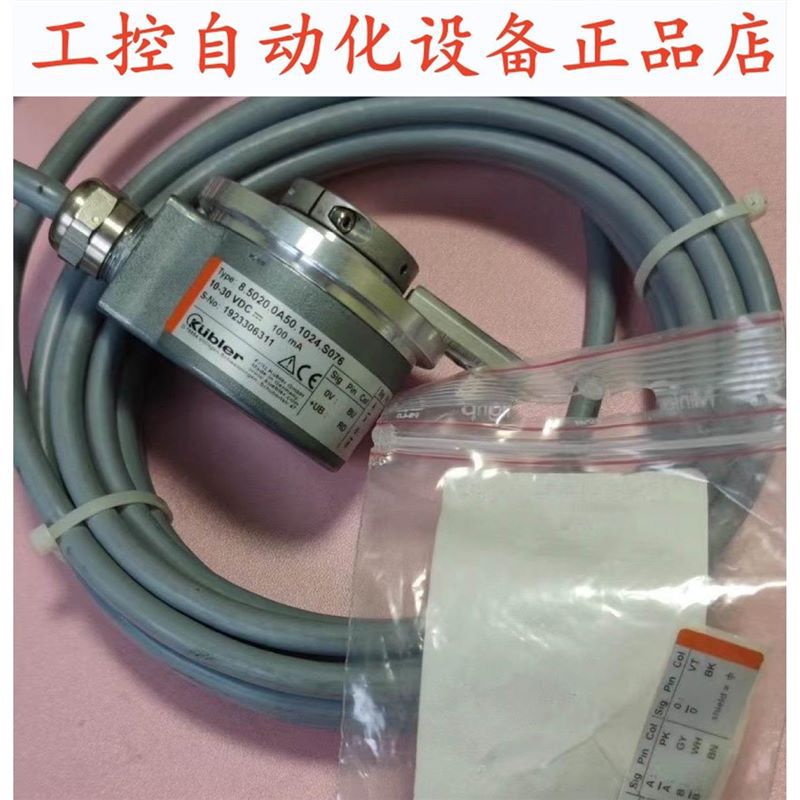 全新8.5020.0A50.1024自动化设备光电旋转编码器.