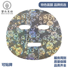 批发定制梦杰炫彩烫金玫瑰蕾丝花纹面膜布奢华高雅个性补水面膜纸