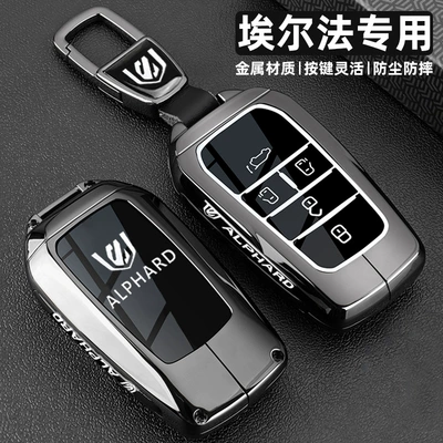 Suitable for 25 Toyota Alfa Key Covers and 23 Alfa Premium Version Car Metal Key Shell Buckle Bags