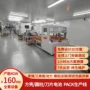 源头生产线
