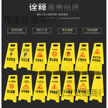 A字牌正在清理 暂停服务塑料字牌 正在施工字牌 禁止入内警示牌子
