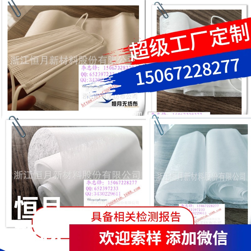 ES亚光无纺布面料抗过敏无纺布面料口罩无纺布面料工厂
