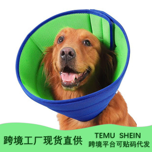 Elizabethan Collar for Dogs, Anti-Bite and Scratch Collar, Pet Dog Summer Grooming Hair Removal Cone-Shaped Collar