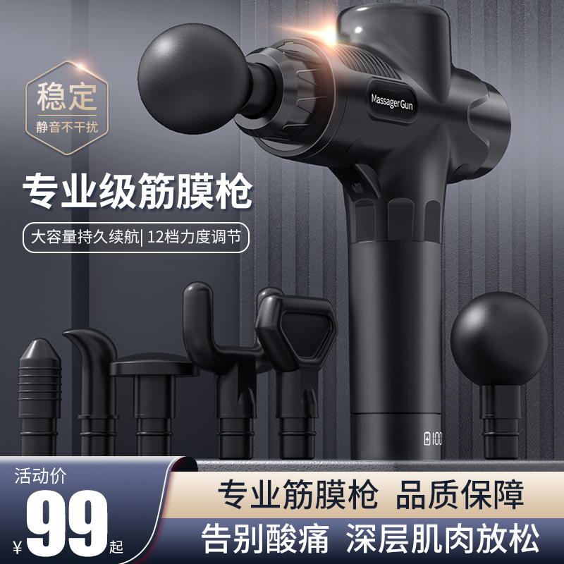厂家直供跨境热品请款筋膜枪家用健身器材多档位按摩枪|ms