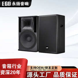 EGD C5215-W专业舞台演出音响套装酒吧娱乐KTV婚庆大功率15寸音箱