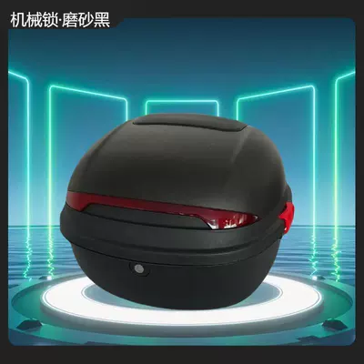 Motorcycle trunk: Elegant Electric Vehicle Storage Trunk - 14th-generation-medium-and-large-size-matte-black-medium-size