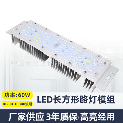 Years warranty 60W square courtyard Landscape lamp Free Mosaic outdoors engineering led Street Light module