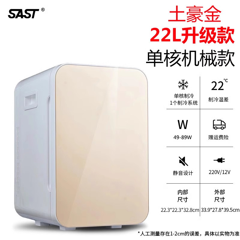 热卖20L宿舍出租小冰箱迷你小型家用制冷化妆品宿舍冷藏车载冰箱|undefined