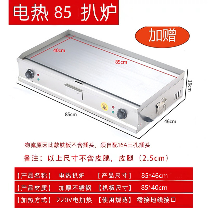 horno de calentamiento eléctrico comercial horno de fritura todo en uno agarrar mano pastel para hornear fideos fríos equipo multifuncional grueso placa de hierro quemando fritora