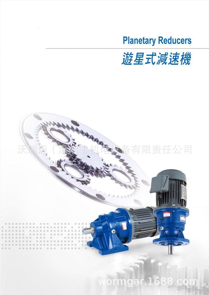 游星式減速機_頁面_01.jpg
