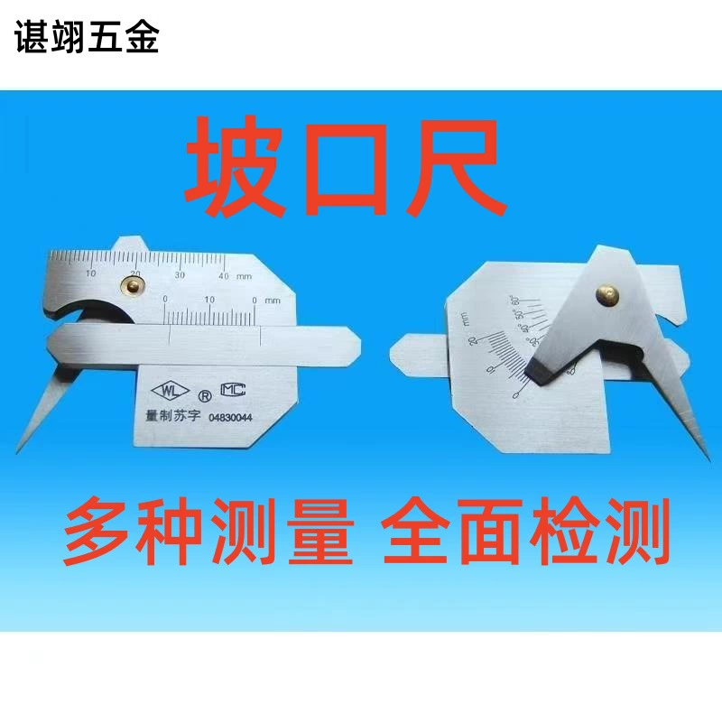 Линейка для проверки сварных швов, линейка для проверки сварки, линейка для сварки, измеритель сварных швов, измерительная линейка для сварки, линейка для снятия фасок, линейка для измерения глубины