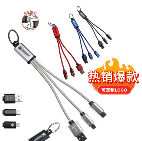 跨境爆款便携式钥匙扣一拖四适用华为苹果安卓尼龙编织可多色LOGO