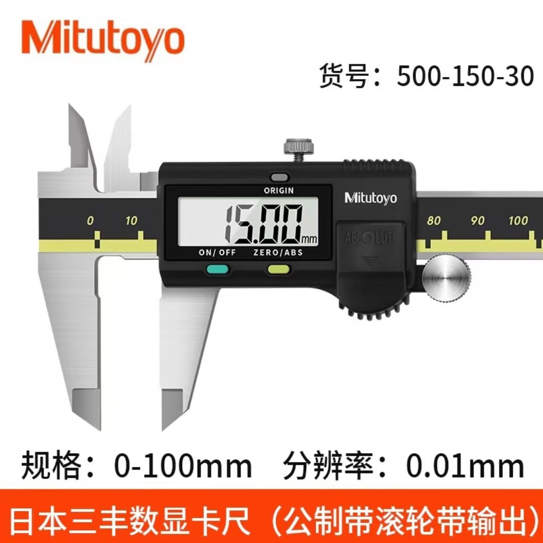 日本三丰数显卡尺CD-C,CD-AX 防冷却液卡尺CD-PS/PM 500系列