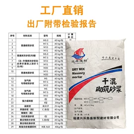砂浆;特种建材