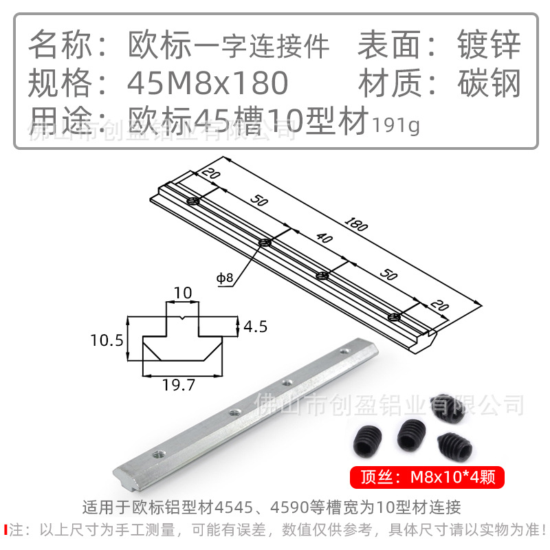 45M8x180欧标一字连接件含顶丝.jpg