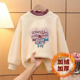 女童加绒卫衣冬款2024新款儿童保暖上衣秋冬儿女大童一体绒打底衫