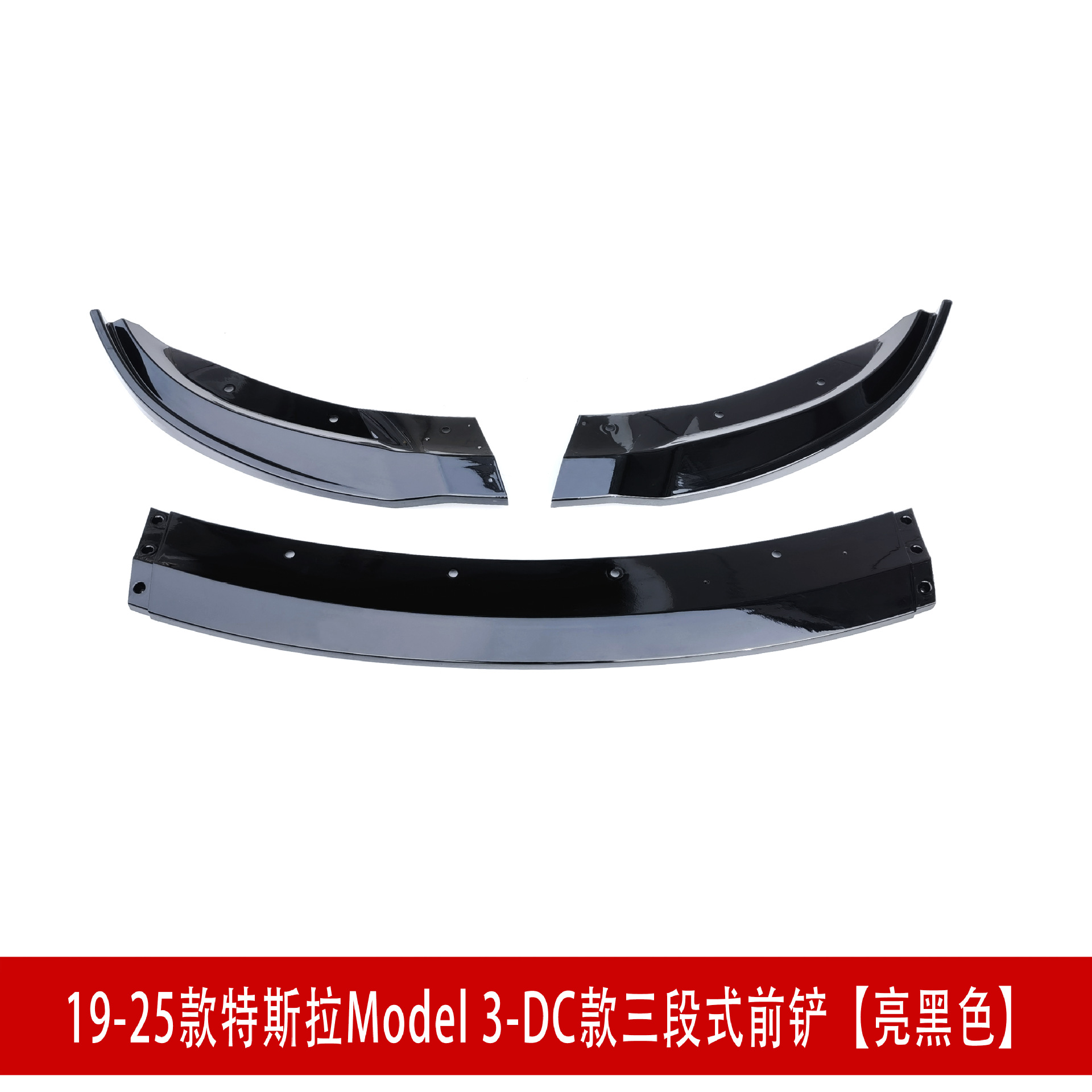 前铲亮黑色22D.jpg