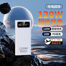 120W�������3C�J�C��늌�20000�����������羳�Ƅ��Դ���l����