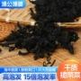 免洗即食干燥脱水裙带菜