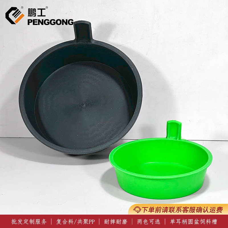 加厚塑料喂鸡食槽 农用鸡鸭鹅家禽饮水槽 单耳柄圆盆喂猪饲料槽