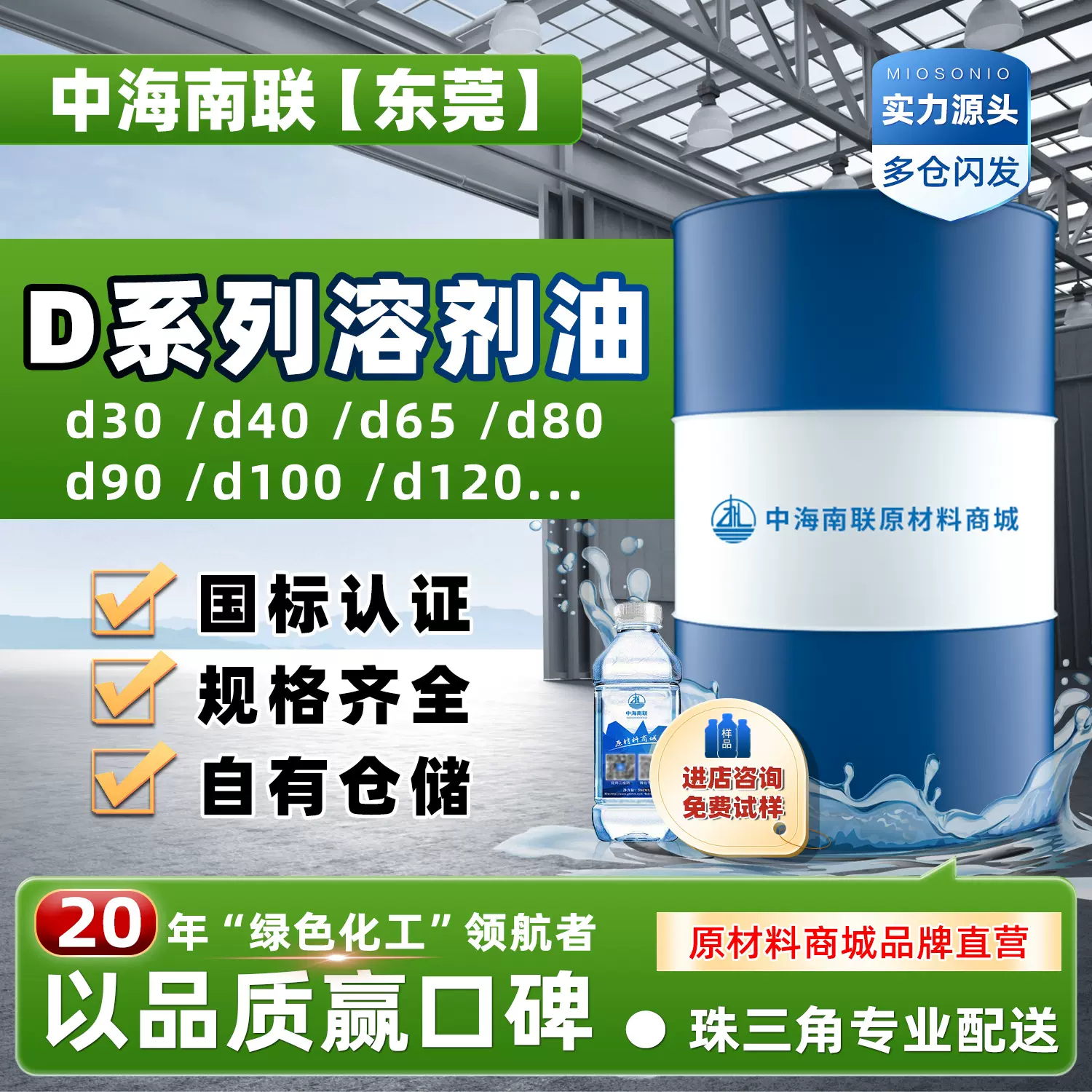 供应D系列20#30#环保溶剂油80#100#110#碳氢清洗剂40#65#轻质白油