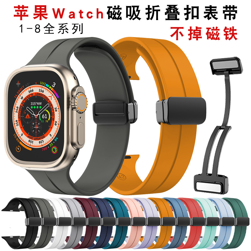 苹果watch磁吸折叠扣表带 apple watch金属扣表