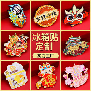 Customized Metal Refrigerator Magnets for City Tourism, Cultural and Creative Scenic Spots, Museums, Creative Gifts, Customized Magnetic Refrigerator Magnets