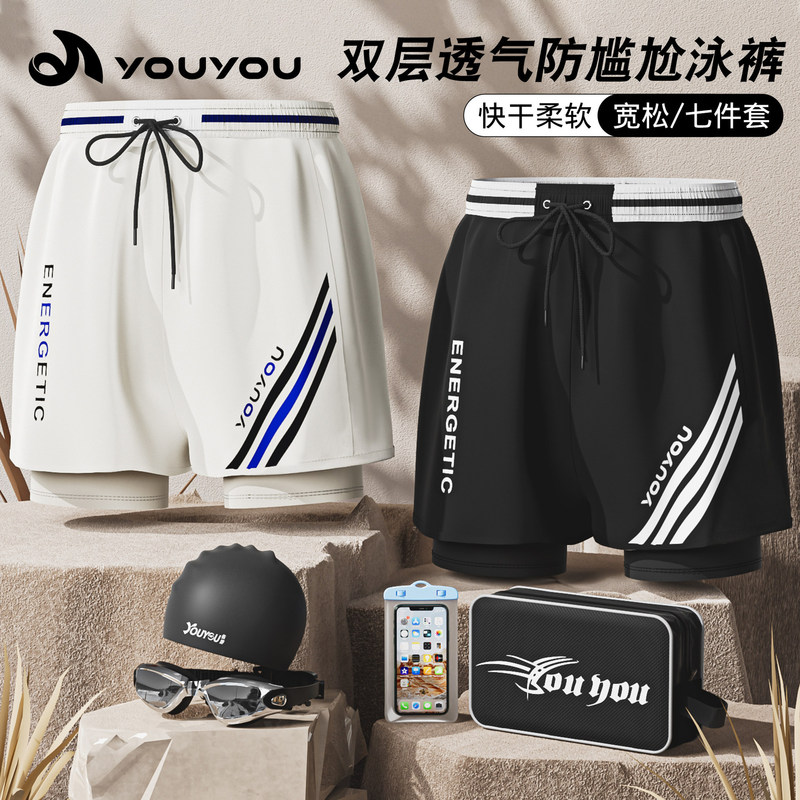 Men's Swim Trunks Anti-Embarrassment 2026 New Model Double-Layer Large Size Professional Men's Swim Trunks, Swim Cap, Swim Goggles Equipment Wholesale Men's Swim Trunks Anti-Embarrassment 2026 New Model Double-Layer Large Size Professional Men's Swim Trunks, Swim Cap, Swim Goggles Equipment Wholesale
