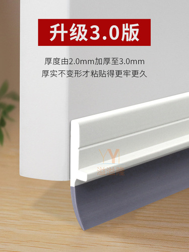 Door bottom door seam sealing strip for soundproof glass door windproof bathroom door waterproof strip rubber strip gap protection strip special