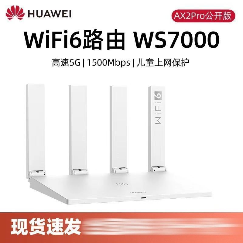 (2) ハンドヘルド wifi6 ルーター 7102 メッシュ ネットワーキング リレー ギガビット ポート 3000m デュアルバンド高速|undefined