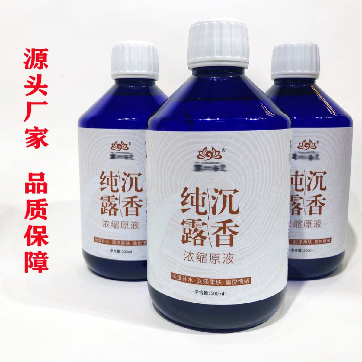 沉香纯露 沉香纯露批发 沉香纯露原液沉香纯露源头供应化妆品原料