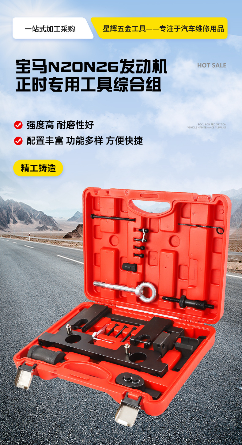 Bmw N20 Timing Tool N26 Engine 3 Series 5 Series 525Bmw X1 X3 Timing Special Tool Comprehensive Set