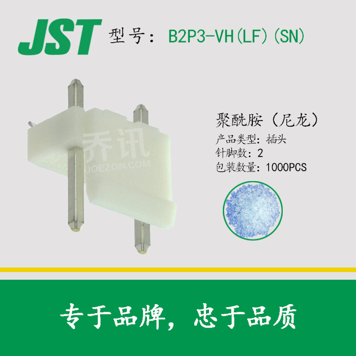 JST��������B2P3-VH(LF)(SN)���-7.92mmԭ�����