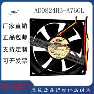 ADDA AD0824HB-A76GL 24V 0.16A 8025 ���׃�l�� ���݃xɢ���L��