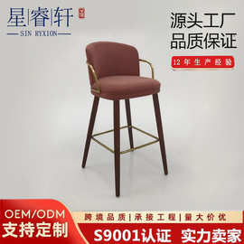 北欧轻奢吧台椅实木酒吧椅家用现代咖啡厅高脚椅金属圈扶手吧台凳