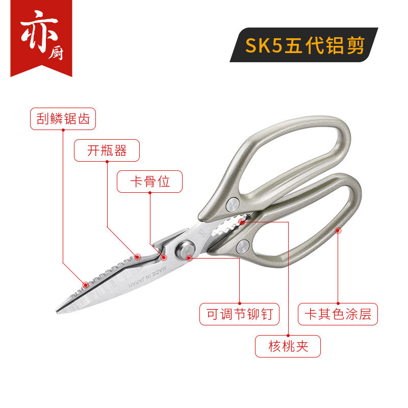 Factory Five SK-5 Aluminum Multi-purpose Home Kitchen Shears with Aluminum Handle Chicken Bone Shears Food Shears