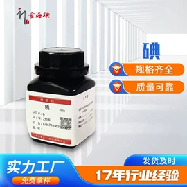 碘化物;分析试剂;其他酮