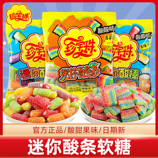 阿尔卑斯珍宝珠迷你酸条棒夹心彩虹糖酸沙橡皮软糖果儿童休闲零食-阿里巴巴