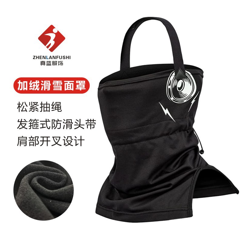 Ski Face Mask Velvet Warm Cold-proof Hair Hoop V-face Headgear Snowboard Face Mask Riding Mask
