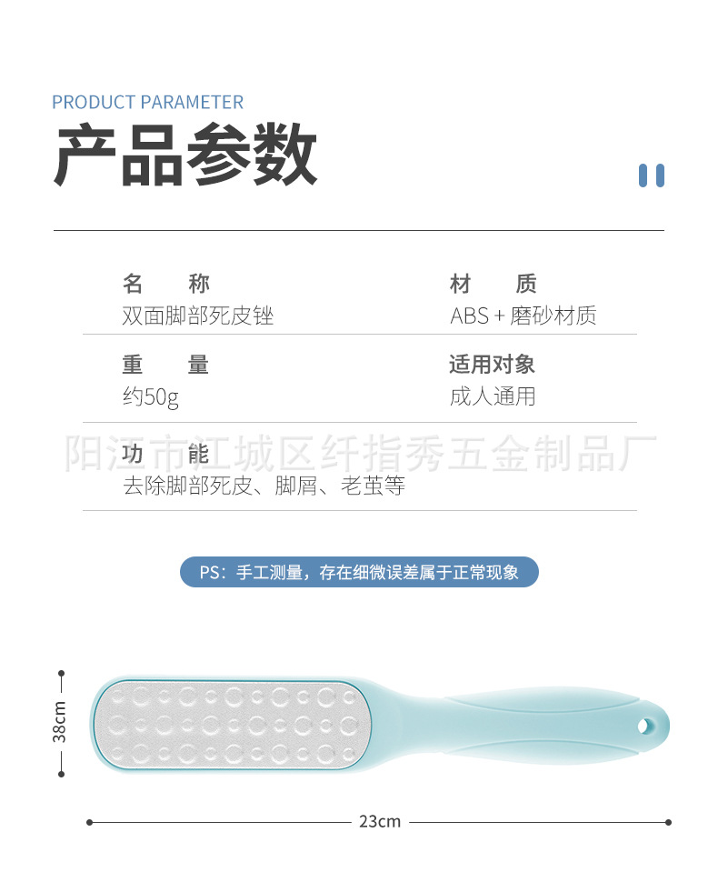 脚部死皮锉3_13.jpg