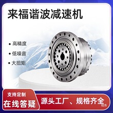 关节机器人机械手机械臂谐波减速机LSS可替代HD/绿的