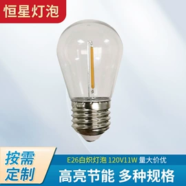 普通白炽灯;指示灯泡;彩色灯泡