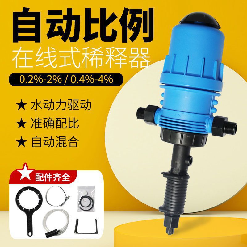 养殖场自动投药器水动力混合器比例泵加药器稀释器水液体分配机