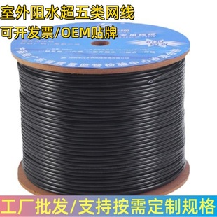 Packaging Customized Category 5E Outdoor Water-Blocking Network Cable Unshielded Eight-Core Twisted Pair Engineering Poe Monitoring Network Cable