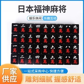 麻将;其他室内休闲